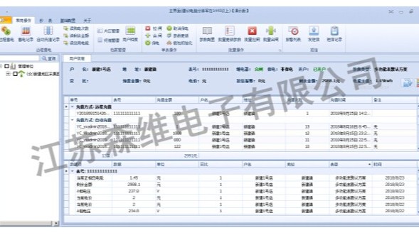 分表計(jì)電系統(tǒng)如何？