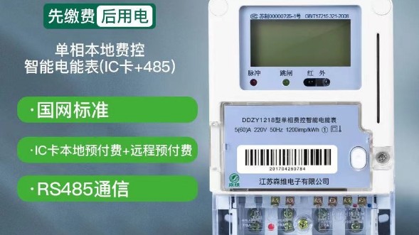 4G通訊模塊智能電表與普通電表相比價值體現(xiàn)在哪里？