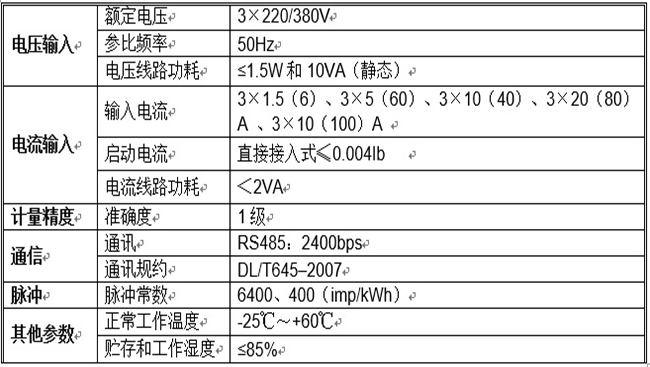 森維電子為您推薦新產(chǎn)品——三相導(dǎo)軌式電能表