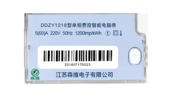 單相智能電表銘牌上字母的含義介紹