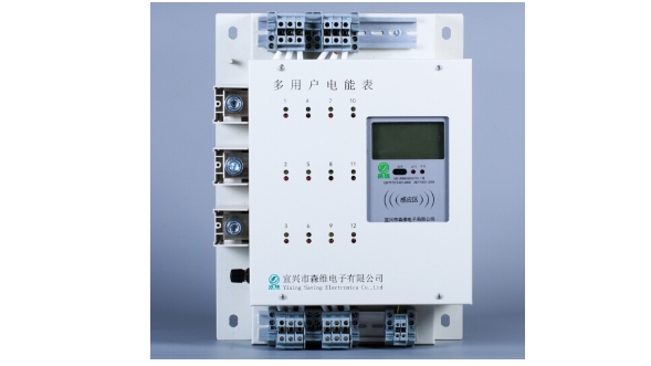 多用戶電能表