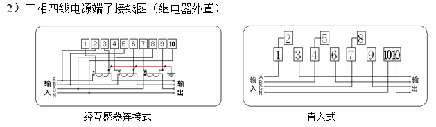 三相預(yù)付費(fèi)電表接線圖2